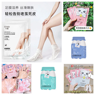 COMBO 10 Mặt Nạ Ủ Chân Ủ Tay Mèo Mix ngẫu nhiên 6 loại khác nhau Dưỡng ẩm Dưỡng Trắng Da