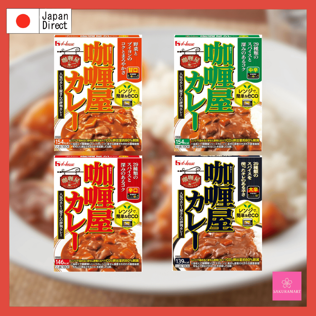 House Foods Curry-ya Japanese Curry – Mild / Medium / Hot / Extra Hot – 180g Retort Pack