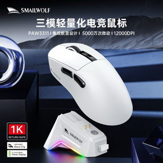 Chuột gaming không dây SMALLWOLF M6 Dock sạc - Small wollf RS7 | 3mode kết nối | PAW 3311 | Có app chỉnh |