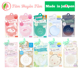 Phấn Phủ Dạng Nén CLUB SUPPIN POWDER Nhật Bản Trang Điểm & Dưỡng Da 2 Trong 1 (26G)