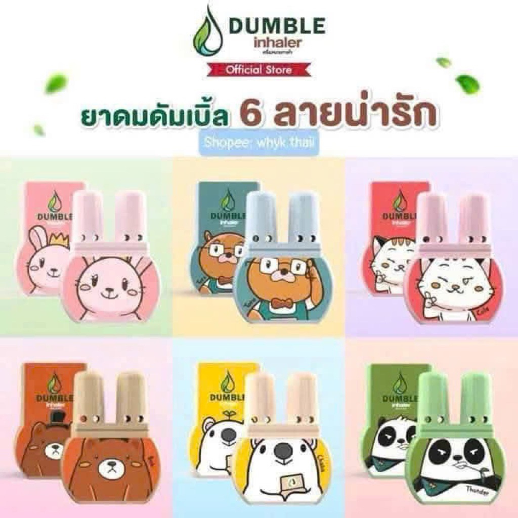 𝐎̂́𝐧𝐠 𝐡𝐢́𝐭 𝐦𝐮̃𝐢 𝟐 đ𝐚̂̀𝐮 𝐃𝐔𝐌𝐁𝐋𝐄 𝐈𝐧𝐡𝐚𝐥𝐞𝐫 𝐓𝐡𝐚́𝐢 𝐋𝐚𝐧