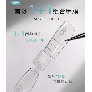  Móng úp TAYE p064  làm dual form dành cho móng ngắn tự nhiên  tích hợp 2 form vuông và bầu nhọn  