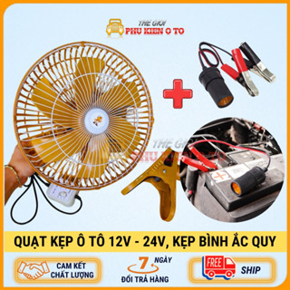 Combo Quạt cắm tẩu có chức năng xoay 12v -24v lồng 28cm màu vàng kèm 1 dây kẹp bình accquy
