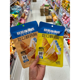 Ức gà ăn liền 50g