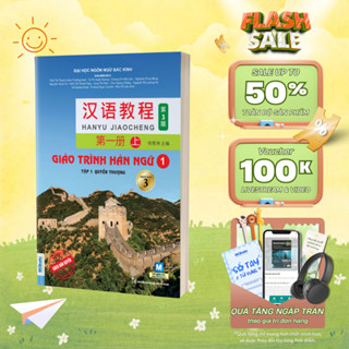Sách - Giáo Trình Hán Ngữ 1 tập 1 Quyển thượng phiên bản 3 - 2023 - MCBooks