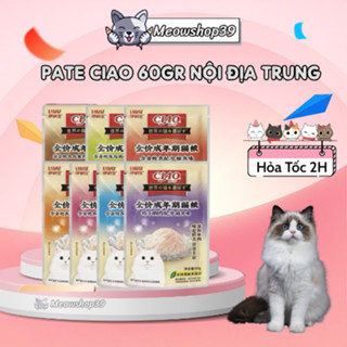 (Hỏa Tốc đến 19H) Combo 48 gói Pate Ciao 60gr cho mèo mọi lứa tuổi, hỗ trợ mix đủ vị theo yêu cầu