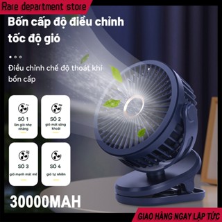 Quạt mini sạc điện 30000 mah quạt kẹp GF07, Quạt mini pin trâu Điều chỉnh bốn tốc độ pin siêu bền,Rare Department Store
