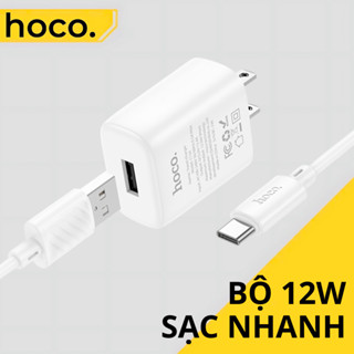 Bộ sạc nhanh Type C 12W Hoco Củ chống cháy bền bỉ Dây cáp typec silicon chống rối dùng cho Samsung Xiaomi Oppo...