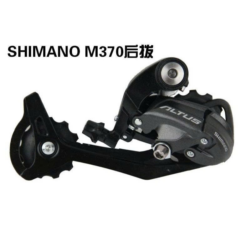 Củ đề shimano altus RD-M370 cho xe đạp