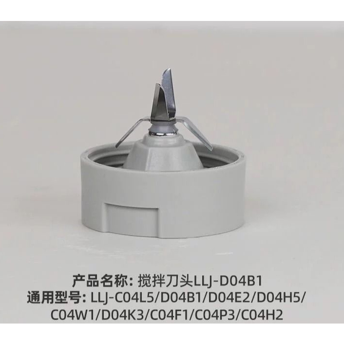 [Có sẵn] Phụ kiện cối xay (kèm dao, gioăng cao su) của Máy xay sinh tố Bear mã LLJ-D04B1/C04L5/D04H5