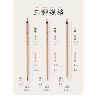 🌸Cọ tỉa lông sói 2 Brush- Calligraphy Brush🌸