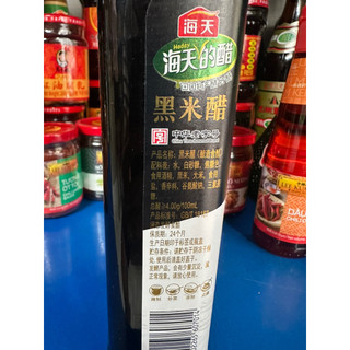 Giấm đen Hải Thiên 450ml - Haday