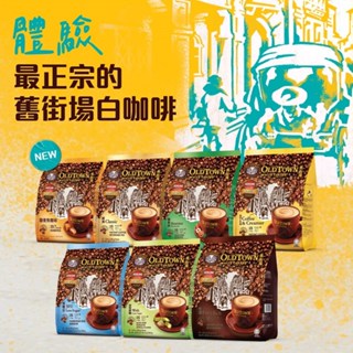  Cà phê trắng hòa tan Oldtown White Coffee Malaysia - 6 Mùi Vị Khác Nhau 