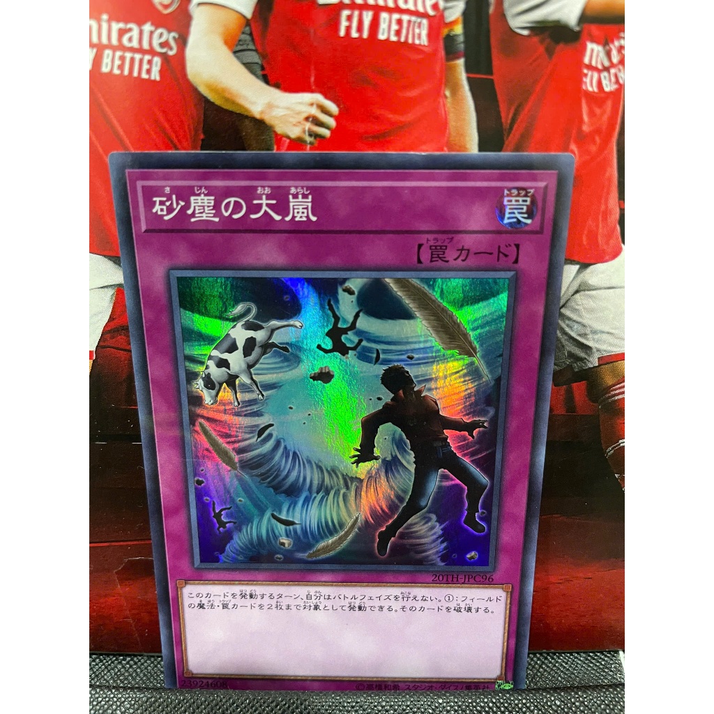 Thẻ bài [JP] 20TH-JPC96 - Heavy Storm Duster - Secret