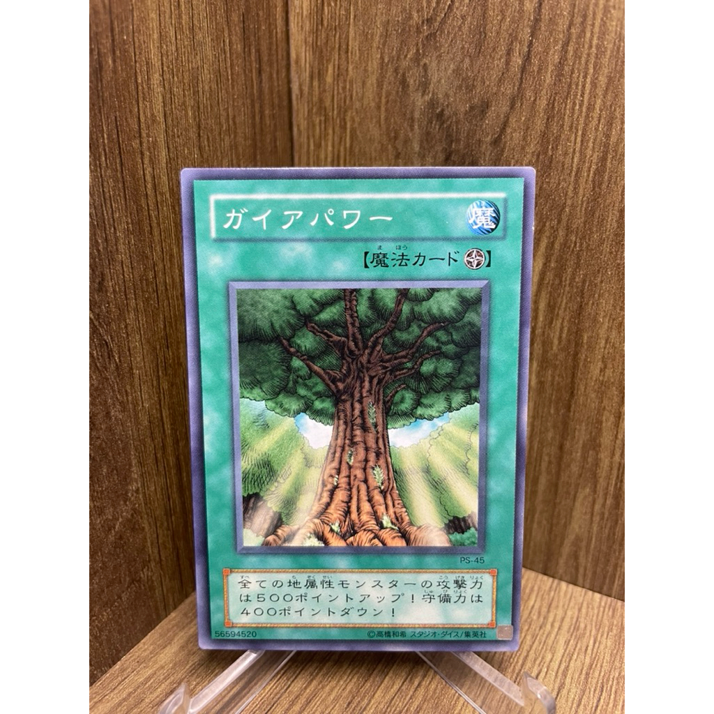 ( Thẻ bài Yu-Gi-Oh Chính Hãng ) Gaia Power / PS-45 / YU-44 / JY-45 / Common 2000