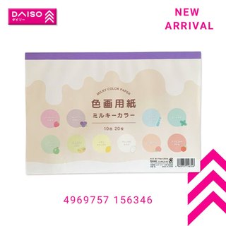 Giấy vẽ thủ công màu sữa - 20 tờ