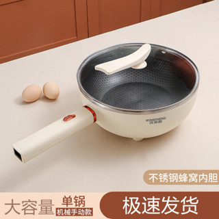 Chảo điện đa năng gia dụng dung tích lớn nồi lẩu điện tích hợp nồi nấu điện 4.5L hấp và chiên