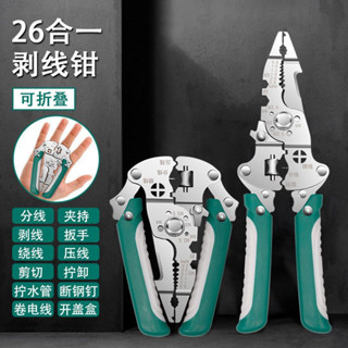 🏵️🏵️Kìm tuốt dây điện gấp gọn cán xanh12-1đa năng thế hệ mới kìm tuốt dây đa năng thiết kế ròng rọc siết vít và quấn dây