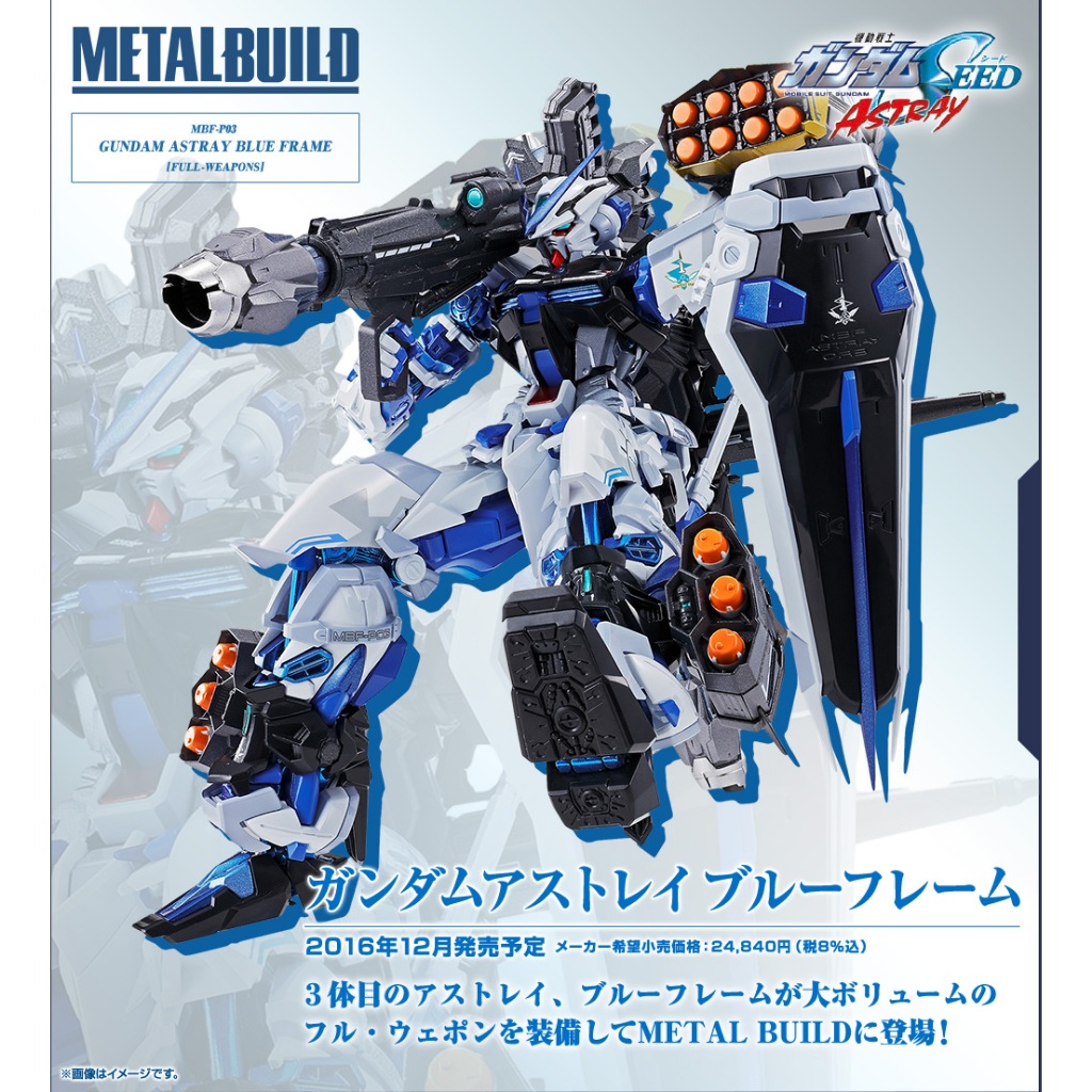 METAL BUILD GUNDAM ASTRAY BLUE FRAME（FULL-WEAPONS)