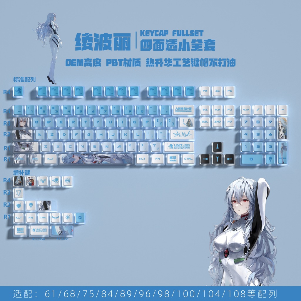 Bộ Keycap Pudding Evangelion: Rei Ayanami (PBT, OEM Profile)