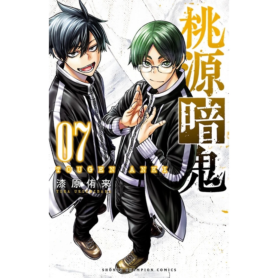Truyện Huyết quỷ hỗn chiến - Tập 7 - Tntmanga