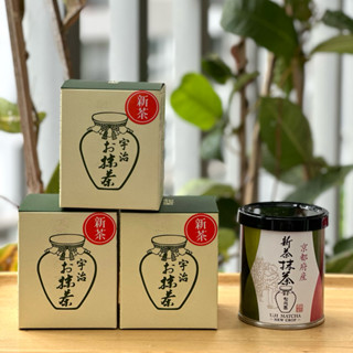 Matcha Shincha (New Crop) của hãng Shohokuen hộp 20g (Limited)