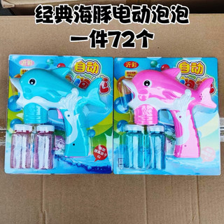 [CHẤT LƯỢNG] súng xà phòng cho bé yêu vui chơi sáng tạo