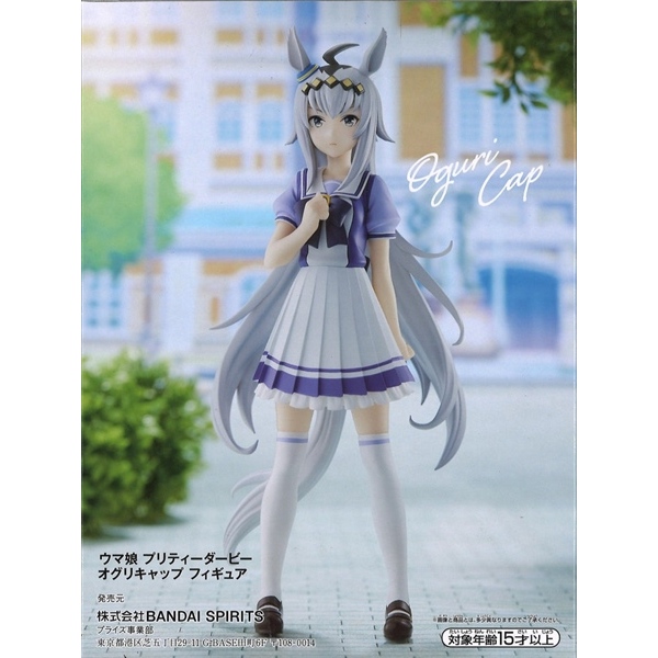 Mô hình Anime -  Umamusume: Pretty Derby - Oguri Cap - Hàng chính hãng
