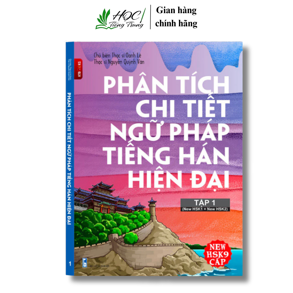 Sách Phân Tích chi tiết Ngữ Pháp Tiếng Hán hiện đại theo khung New HSK9 Cấp Tập 1( New HSK1+New HSK2