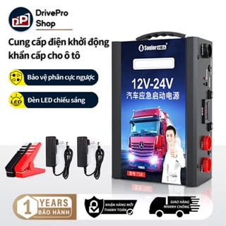 Bình Kích Điện Ô Tô 12V 24V Khẩn Cấp Cho Xe Tải , Xe Ô Tô Con - Bộ Kích Bình Ắc Quy Ô Tô Khởi Động
