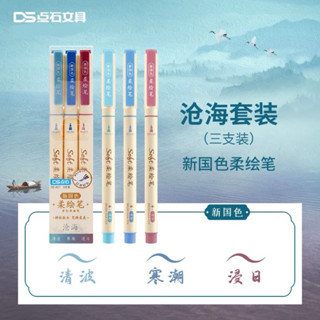  Set 3 Màu Bút Soft Brush Sign Pen Trang Trí Sổ Tay Viết Tiêu Đề Luyện Calligraphy 