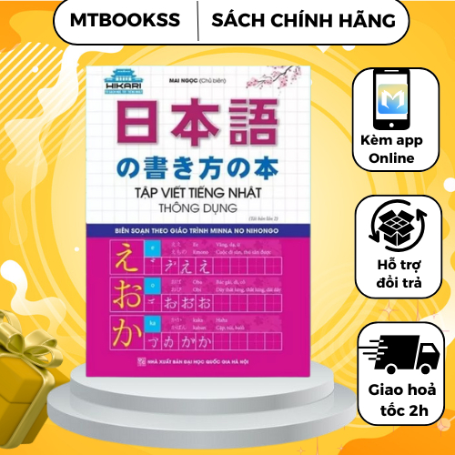 Sách - Tập Viết Tiếng Nhật Thông Dụng (tái bản )