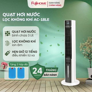 Quạt tháp điều hoà cao cấp Fujihome AC-18LE, quạt hơi nước hẹn giờ điều khiển từ xa electric fan