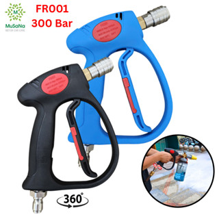 S.úng Rửa Xe Cò Êm Nhẹ Phù Cho Máy Cao Áp Mã FR001 Áp 300 Bar Có Chống Xoắn - FR00