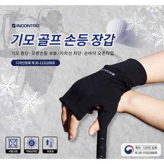 [가성비최고] Right Hand cover & Armsleeve_Korean Brand_오른손 자외선 커버 &  팔토시 손등커버_GOLF HAND COVER_UV PROTECT