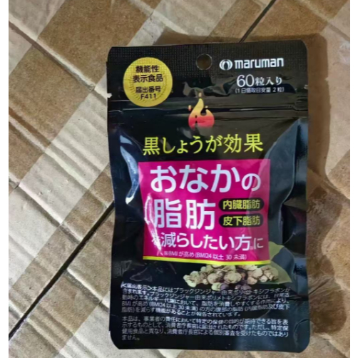Maruman Gừng đen Nhật Bản 60 viên