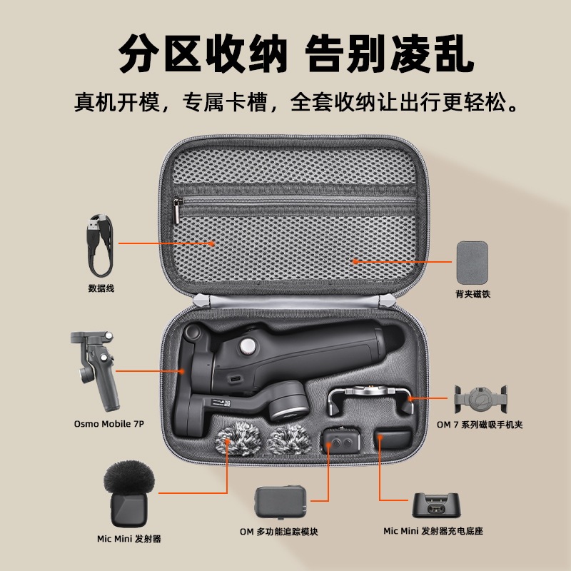 🎒 TÚI ĐỰNG GIMBAL DJI OSMO MOBILE 6/7/7P/8 ( KHÔNG DÙNG CHO OSMO 8P ) – NHỎ GỌN, CHỐNG SỐC, TIỆN LỢI