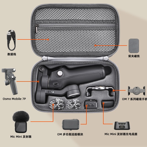 Túi Đựng Gimbal Chống Rung Điện Thoại DJI Osmo Mobile 7/7P/8 ( KHÔNG DÙNG CHO OSMO 8P)