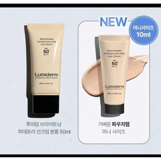  Kem chống nắng Lumiderm + Peacholic PDRN tuýp mini 10ml 