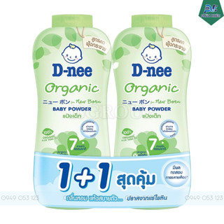 Combo 2 Chai Phấn Em Bé Dnee Nha Đam 350g x 2