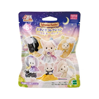 (Tổng Hợp) Blindbag Sylvanian Family Baby Túi Mù Chính Hãng