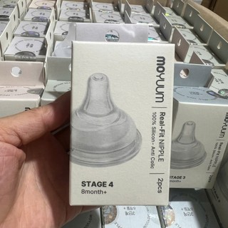 Núm ti thay thế bình Moyuum Hàn Quốc số 1/2/3/4 (1 núm không hộp, set 2 núm có hộp)