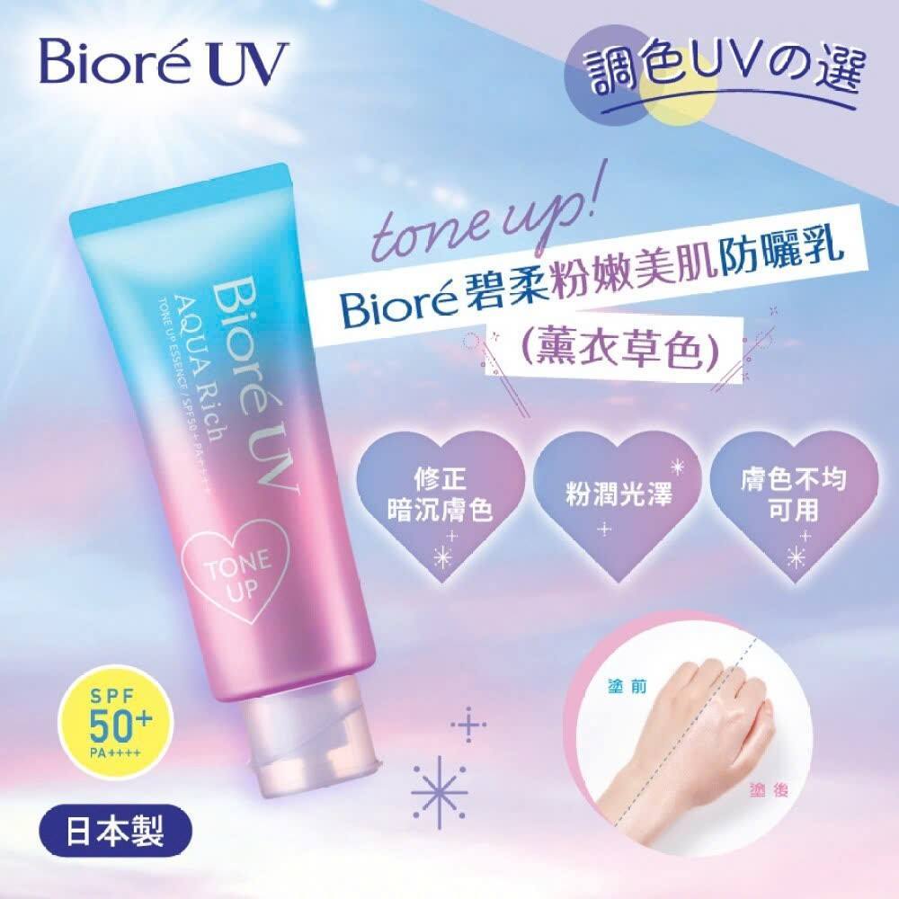 Kem Chống Nắng Biore UV Aqua Rich