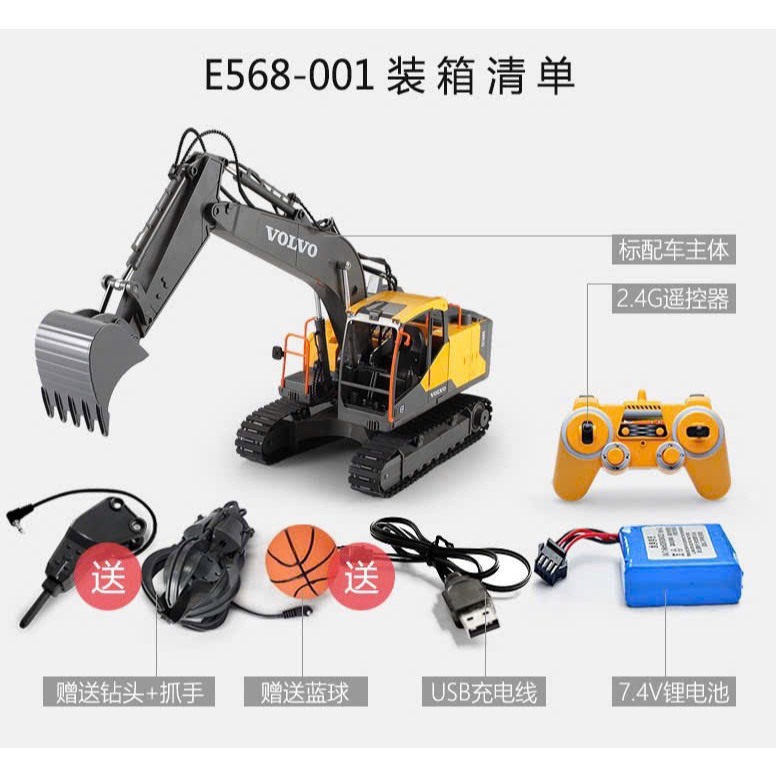 Xe Xúc Điều Khiển Từ Xa VOLVO E568-001