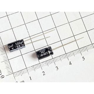 [Combo 20 chiếc] Tụ hóa 100uF 25V (5mm*7mm)