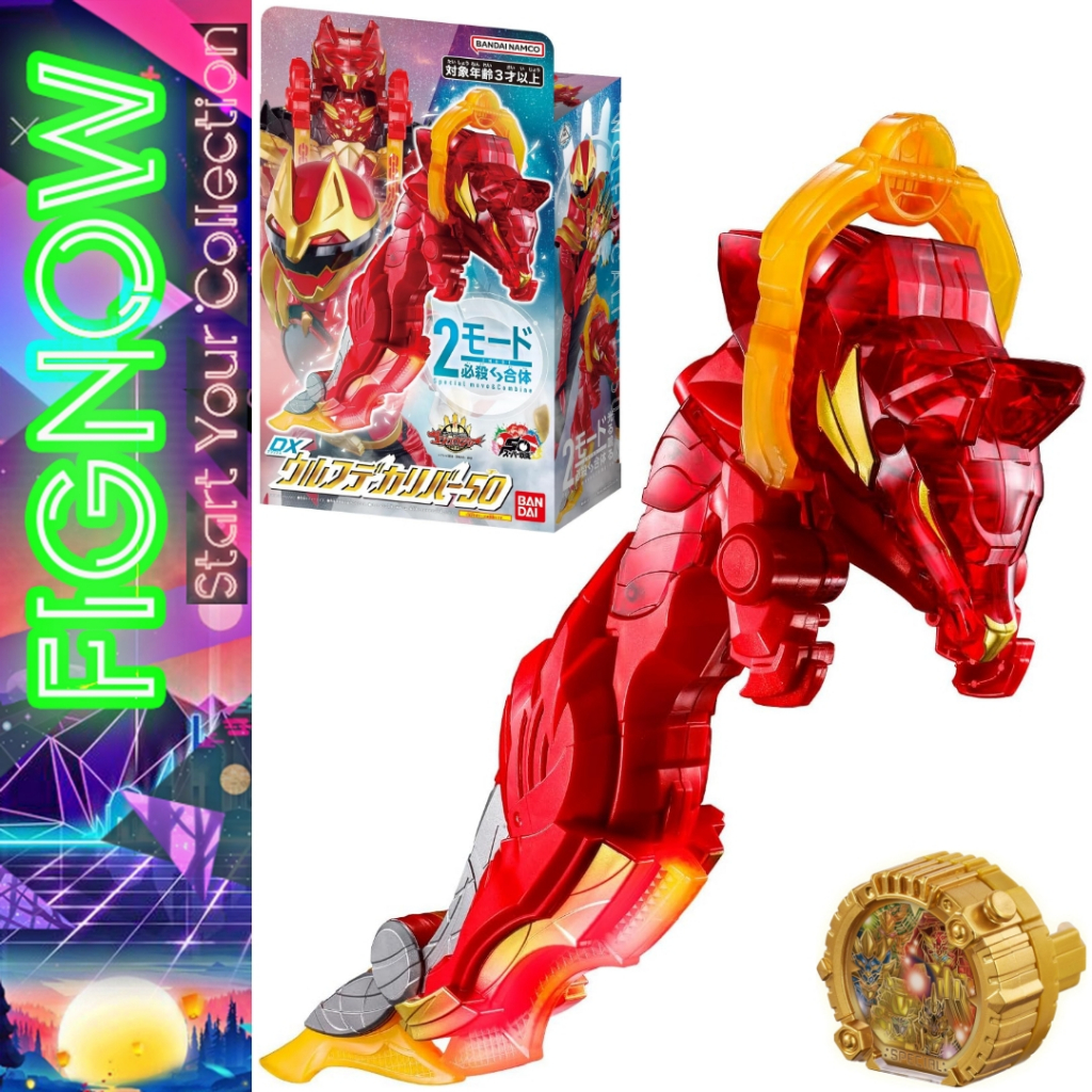 [NEW] Đồ chơi chính hãng Bandai DX Wolf Decalibur 50 - No.1 Sentai Gozyuger