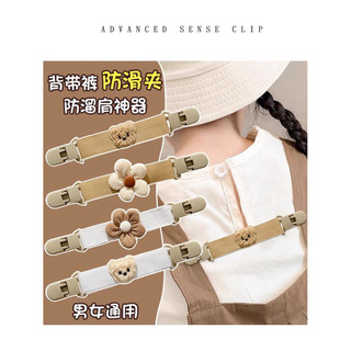 Kẹp giữ quai yếm - quai cặp sách, hỗ trợ k bị tuột cho bé trai bé gái ,