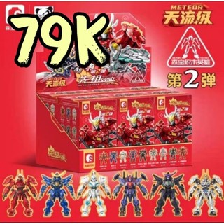   Ver 2 Blind Box MOSHOW Takeda+Wucheng+Lancelot+Date 