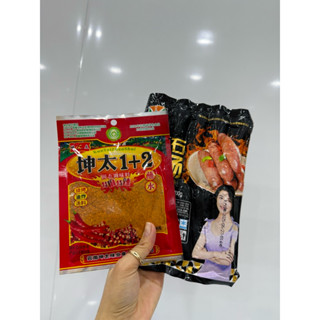  Lạp Xưởng Hà Khẩu   Lạp Xưởng Nướng Đá   Cô Gái Tím   700g 