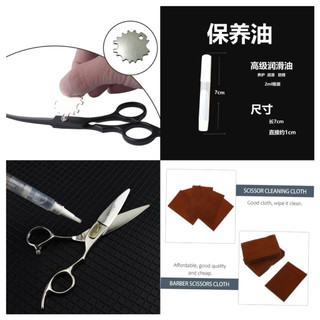 Phụ kiện kéo cắt tóc kéo cắt tỉa - Khăn lau kéo, Khóa vặn điều chỉnh kéo, Dầu tra kéo, Vít điều chỉnh khóa kéo cắt tóc
